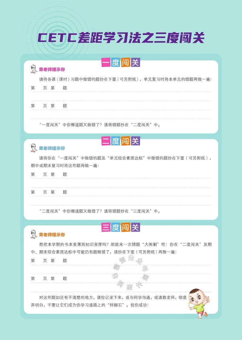 《031.24春语文典中点一年级下册（有答案）_小学1-6年级全科全套_1-6年级全科下册_一年级_其他补充资料_语文资料》第5页预览