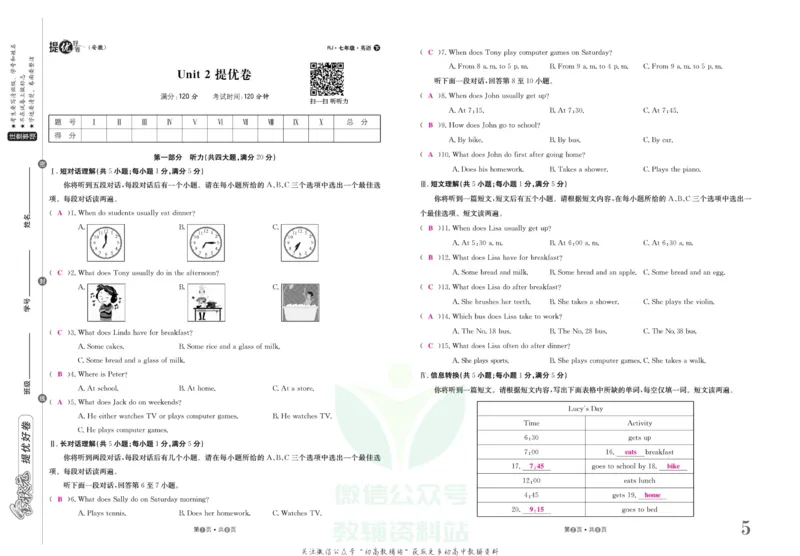 《金状元·提优好卷七年级下册英语人教版安徽专用教师用书_初中全科目同步习题+精品试卷(7-9年级)(1)_25秋初中英语《同步习题+精品试卷》_初中英语(人教版)试卷_初中英语7-9年级上册》第6页预览