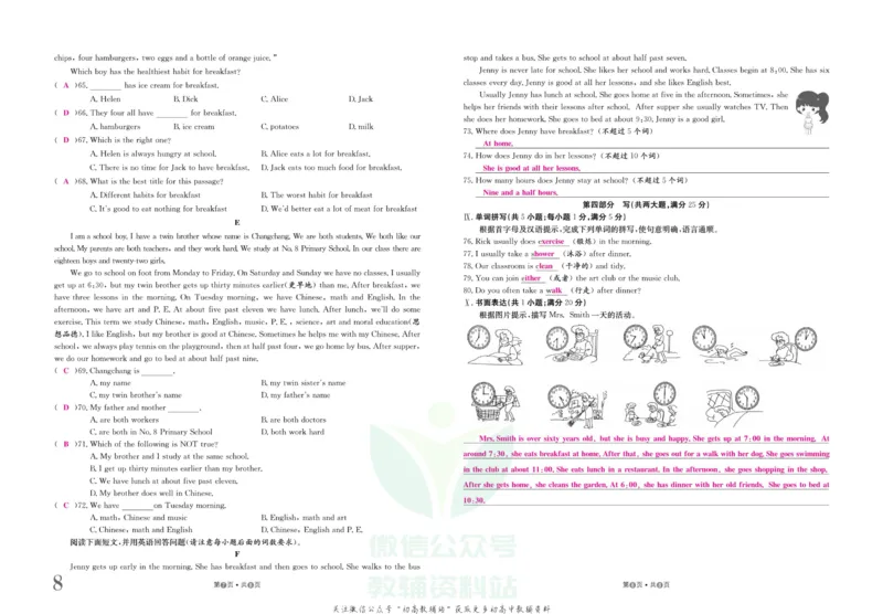 《金状元·提优好卷七年级下册英语人教版安徽专用教师用书_初中全科目同步习题+精品试卷(7-9年级)(1)_25秋初中英语《同步习题+精品试卷》_初中英语(人教版)试卷_初中英语7-9年级上册》第9页预览