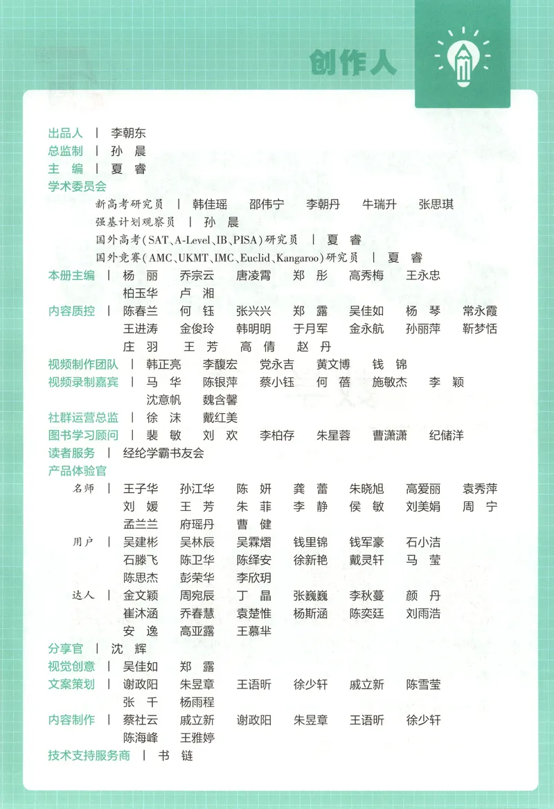 《主书_小初高学习资料合集（每天更新）_2026秋《5星学霸》1-6年级上册全科_26秋2上数学《五星学霸》（苏教版）》第5页预览