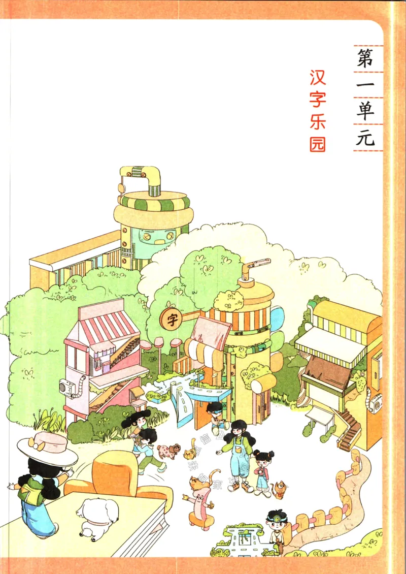 《028.一本语文同步阅读一年级下册（有答案）_小学1-6年级全科全套_1-6年级全科下册_一年级_其他补充资料_语文资料》第6页预览