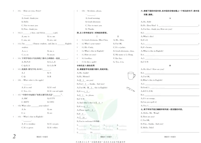 《金状元·提优好卷七年级上册英语人教版去答案版_初中全科目同步习题+精品试卷（7-9年级）(1)_25秋初中英语《同步习题+精品试卷》_初中英语（人教版）试卷_初中英语7-9年级上册》第3页预览