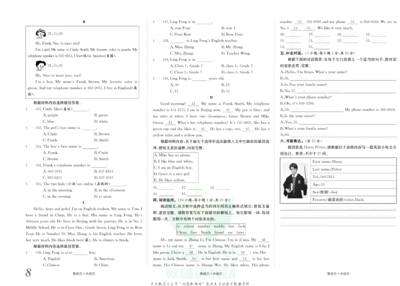 《金状元·提优好卷七年级上册英语人教版去答案版_初中全科目同步习题+精品试卷（7-9年级）(1)_25秋初中英语《同步习题+精品试卷》_初中英语（人教版）试卷_初中英语7-9年级上册》第9页预览