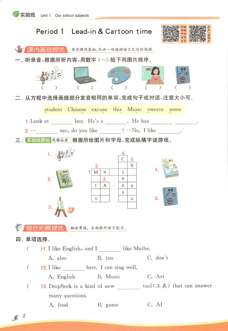 《主书_小初高学习资料合集（每天更新）_2026秋《实验班提优训练》3-6年级上册_英语《实验班提优训练》译林26秋_26秋4上英语《实验班提优训练》（译林版）》第10页预览