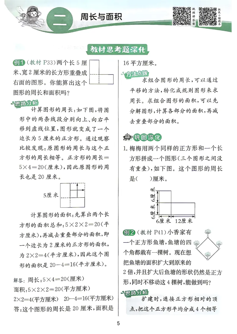 《上分攻略数学苏教四年级_小初高学习资料合集（每天更新）_2026秋《实验班提优训练》3-6年级上册_数学《实验班提优训练》苏教26秋_26秋《实验班提优训练》数学SJ4上》第6页预览