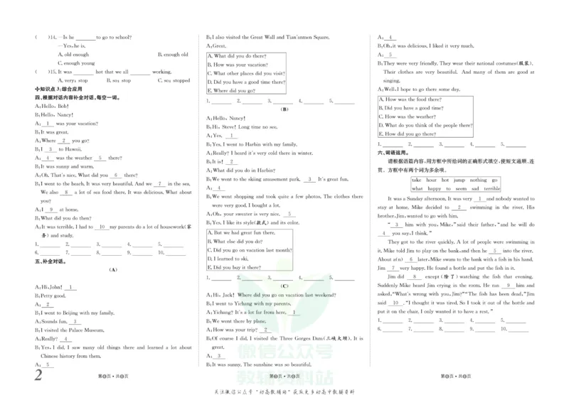 《金状元·提优好卷八年级上册英语人教版山西专用_初中全科目同步习题+精品试卷（7-9年级）(1)_25秋初中英语《同步习题+精品试卷》_初中英语（人教版）试卷_初中英语7-9年级上册》第3页预览