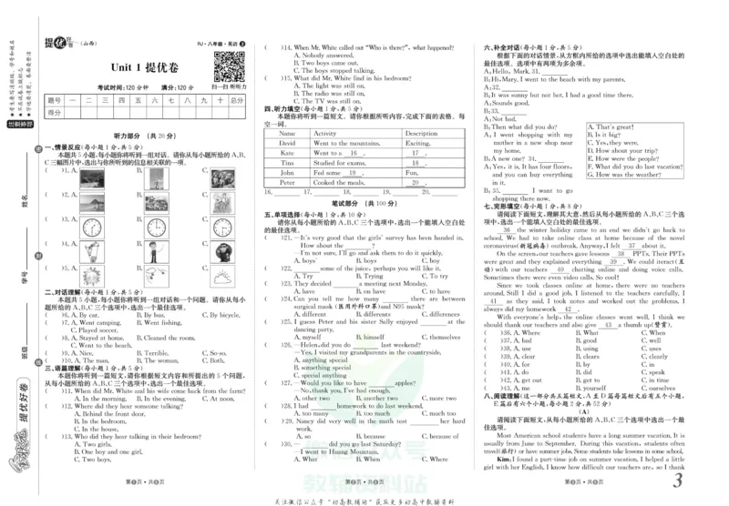 《金状元·提优好卷八年级上册英语人教版山西专用_初中全科目同步习题+精品试卷（7-9年级）(1)_25秋初中英语《同步习题+精品试卷》_初中英语（人教版）试卷_初中英语7-9年级上册》第4页预览