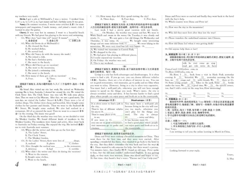 《金状元·提优好卷八年级上册英语人教版山西专用_初中全科目同步习题+精品试卷（7-9年级）(1)_25秋初中英语《同步习题+精品试卷》_初中英语（人教版）试卷_初中英语7-9年级上册》第5页预览