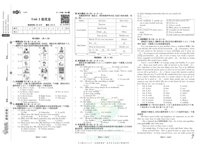 《金状元·提优好卷八年级上册英语人教版山西专用_初中全科目同步习题+精品试卷（7-9年级）(1)_25秋初中英语《同步习题+精品试卷》_初中英语（人教版）试卷_初中英语7-9年级上册》第8页预览