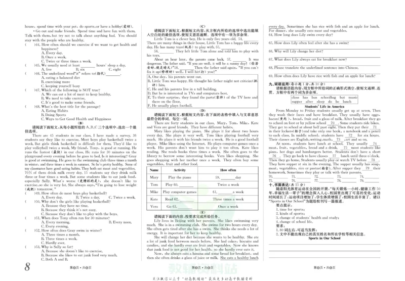《金状元·提优好卷八年级上册英语人教版山西专用_初中全科目同步习题+精品试卷（7-9年级）(1)_25秋初中英语《同步习题+精品试卷》_初中英语（人教版）试卷_初中英语7-9年级上册》第9页预览