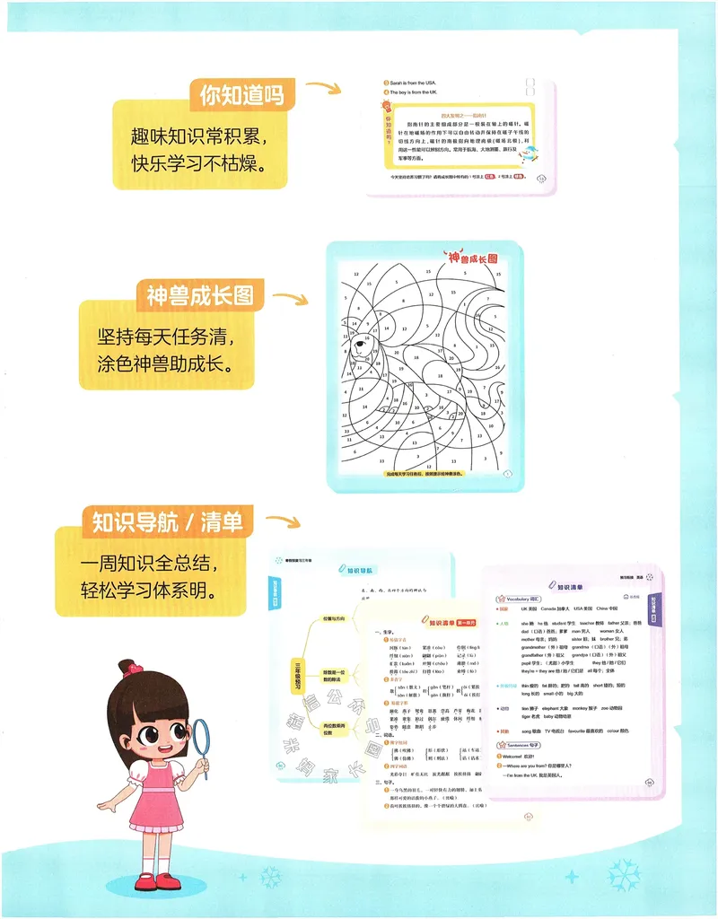 《009.24春学而思寒假预复习三年级预习衔接（有答案）公众号：米妈家长圈_小学1-6年级全科全套_1-6年级全科下册_三年级_其他补充资料_寒假衔接资料》第7页预览