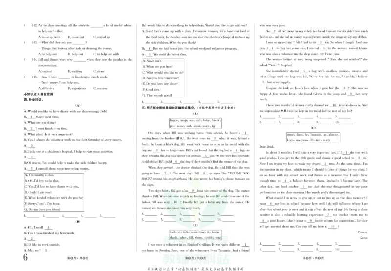 《金状元·提优好卷八年级下册英语人教版山西专用_初中全科目同步习题+精品试卷（7-9年级）(1)_25秋初中英语《同步习题+精品试卷》_初中英语（人教版）试卷_初中英语7-9年级上册》第7页预览