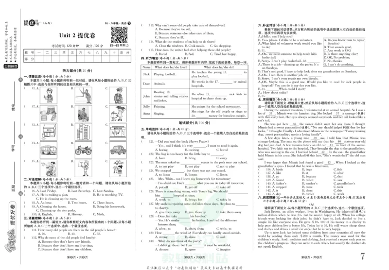 《金状元·提优好卷八年级下册英语人教版山西专用_初中全科目同步习题+精品试卷（7-9年级）(1)_25秋初中英语《同步习题+精品试卷》_初中英语（人教版）试卷_初中英语7-9年级上册》第8页预览