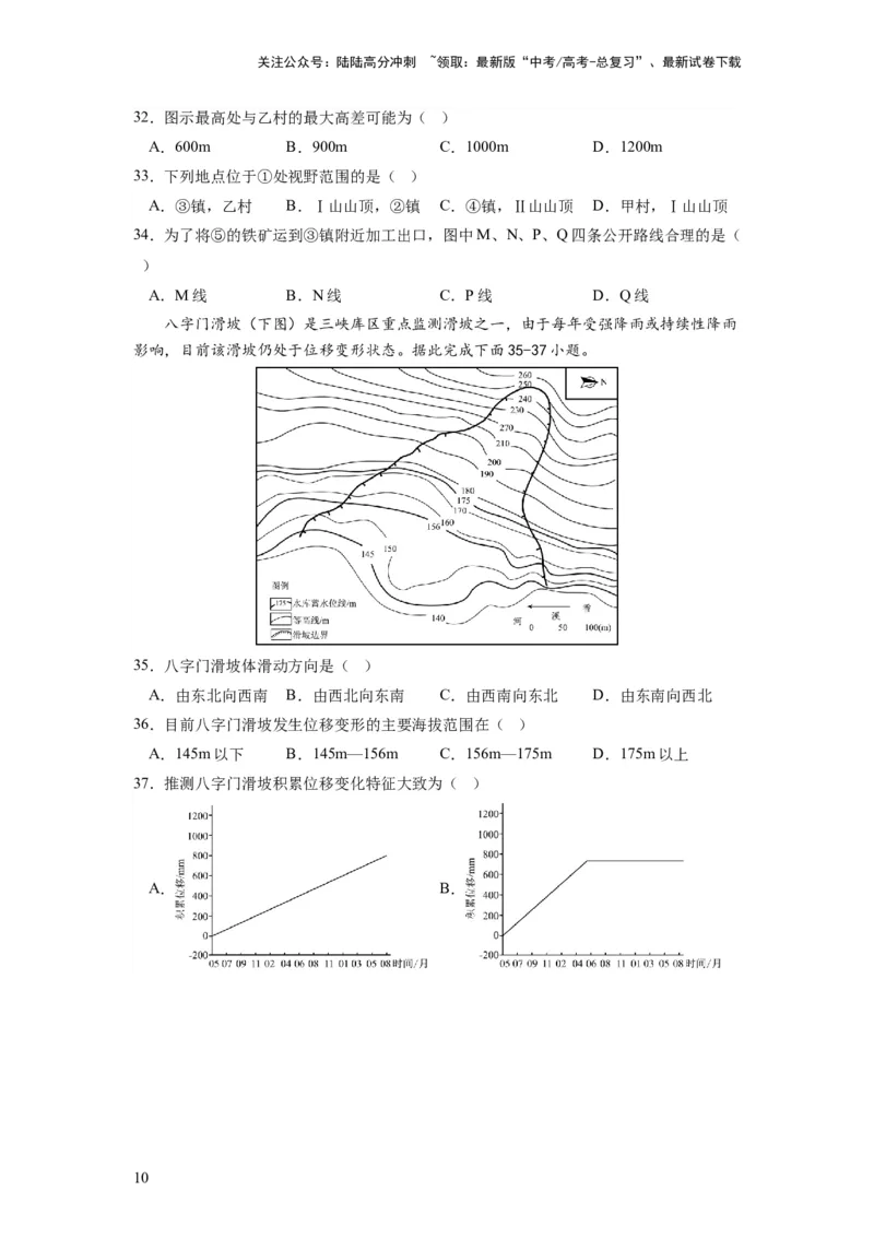《2024届新高考一轮复习专题一地球与地图第二讲等值线类型图的判断和运用（试卷版）_07-地理-高考总复习_一轮复习_2024年_2024年高考地理一轮复习考点帮（全国通用）_专题训练》第10页预览