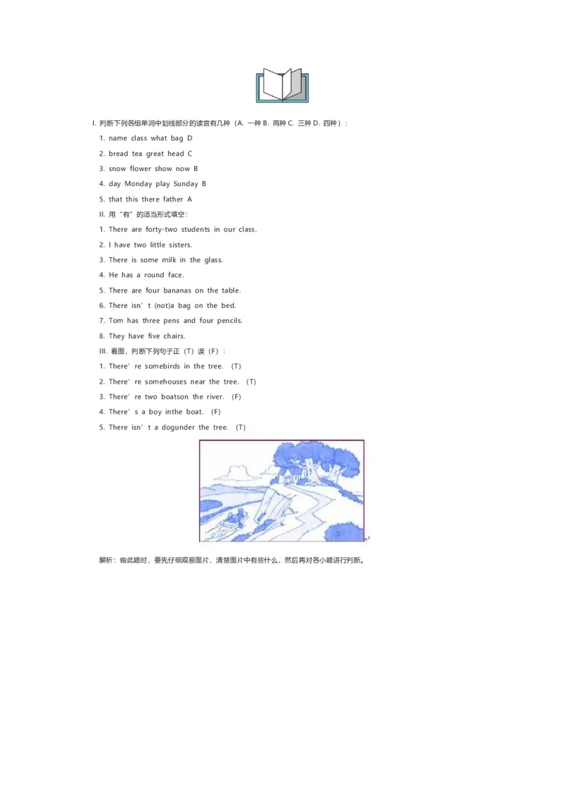《一起点五下Module3课课练_小学1-6年级全科全套_1-6年级全科下册_五年级_五年级下英语_英语五下外研一起》第2页预览