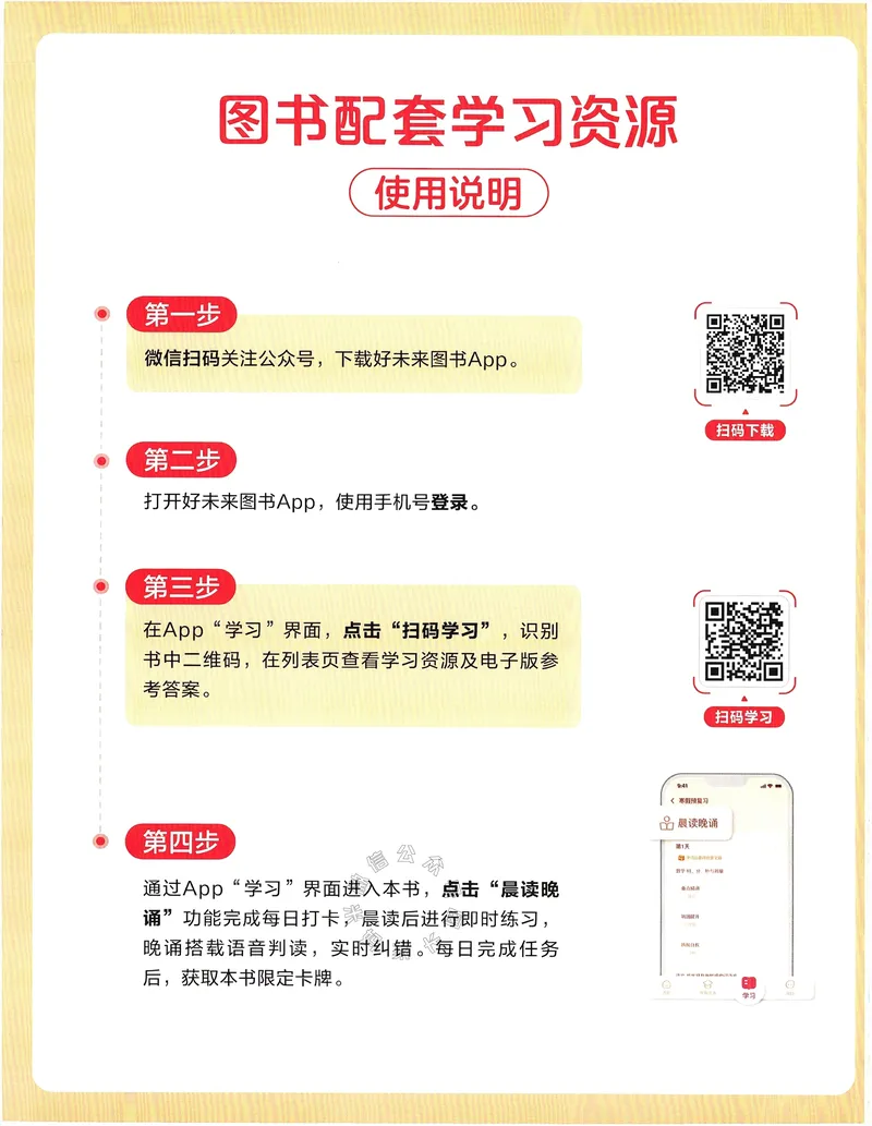 《009.24春学而思寒假预复习二年级复习提优（有答案）公众号：米妈家长圈_小学1-6年级全科全套_1-6年级全科下册_二年级_其他补充资料_寒假衔接资料》第2页预览