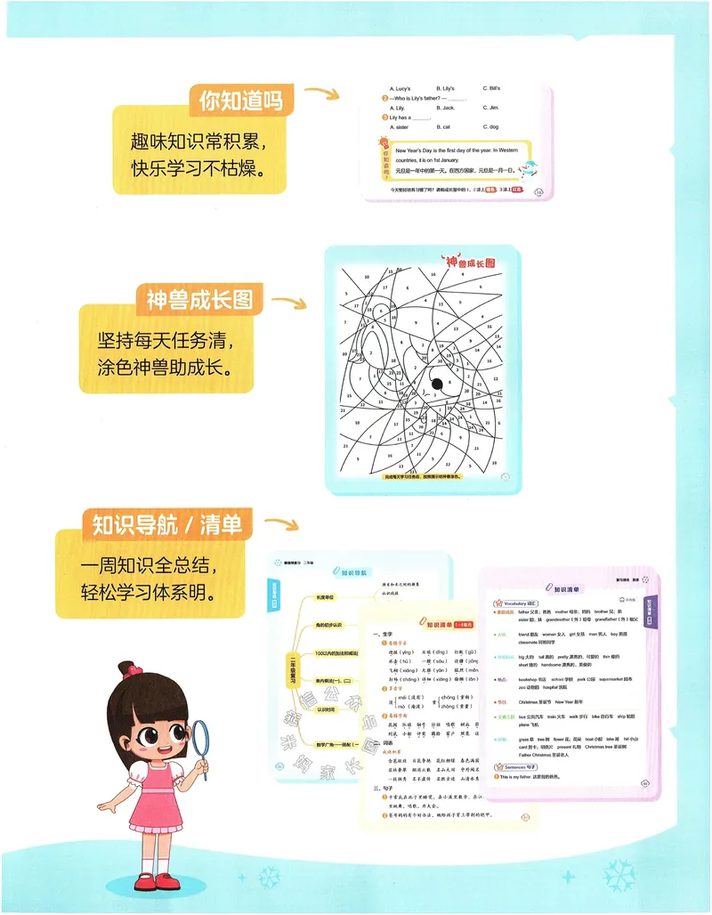 《009.24春学而思寒假预复习二年级复习提优（有答案）公众号：米妈家长圈_小学1-6年级全科全套_1-6年级全科下册_二年级_其他补充资料_寒假衔接资料》第7页预览