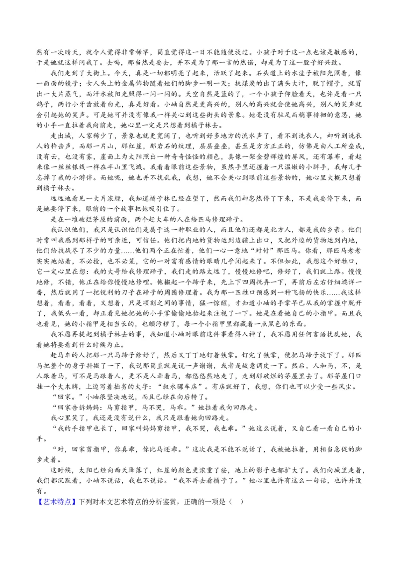 《专题02表达技巧题（复习讲义）（学生版）_二轮复习_2026年-语文二轮复习_2026年高考语文二轮复习课件+讲义+练习（新高考通用）-G92_2026版》第4页预览