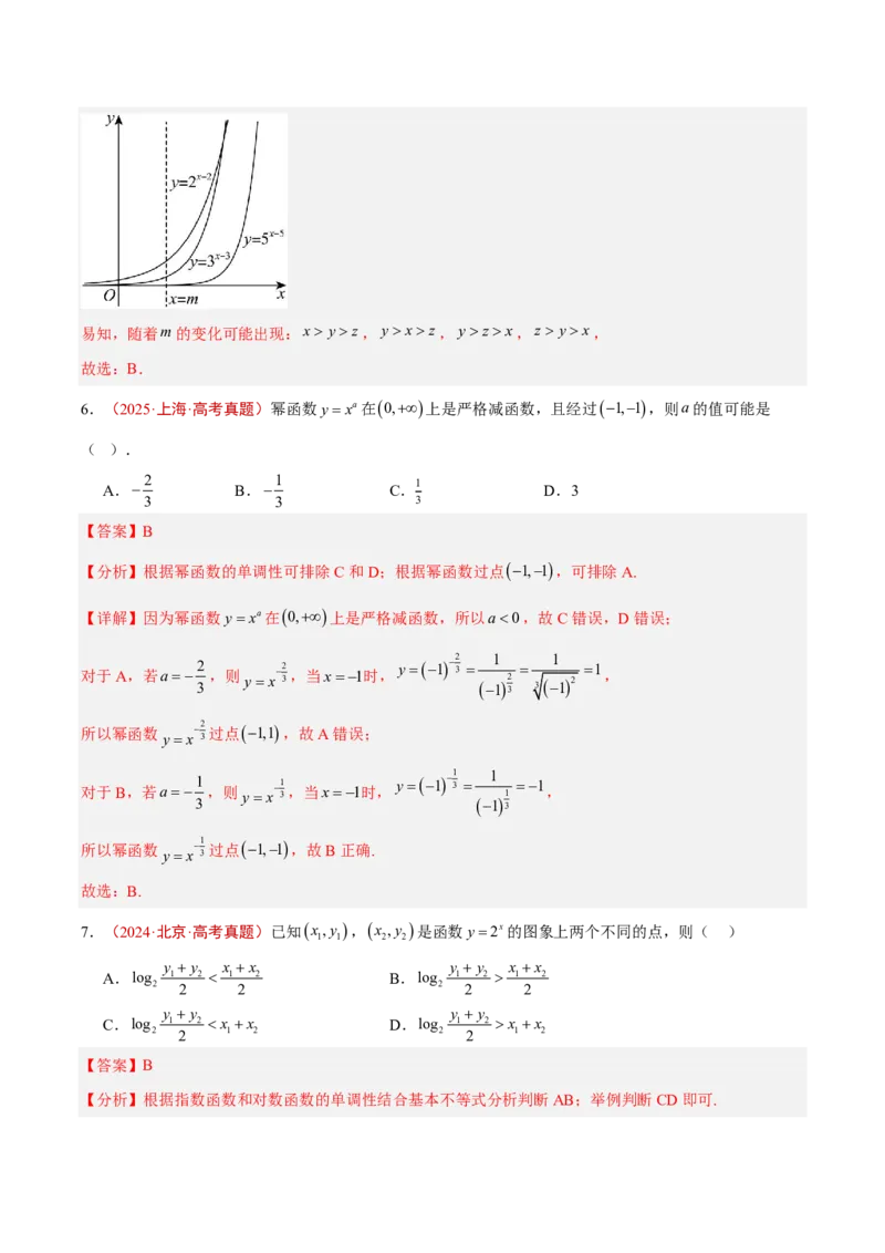 《专题03函数及其性质(解析版)_小初高学习资料合集（每天更新）_2027版高考《2022-2026五年真题分类汇编》高考（数学）》第10页预览