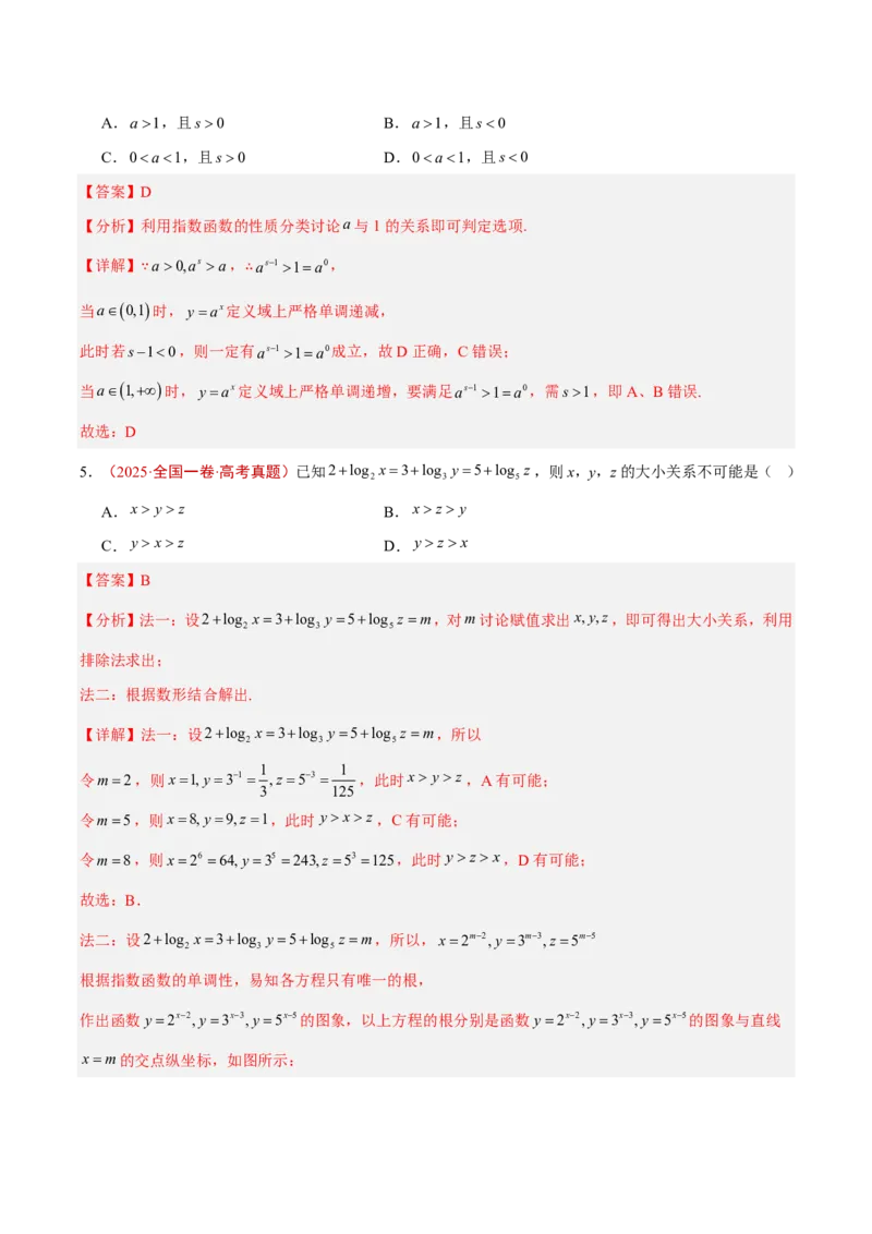 《专题03函数及其性质(解析版)_小初高学习资料合集（每天更新）_2027版高考《2022-2026五年真题分类汇编》高考（数学）》第9页预览