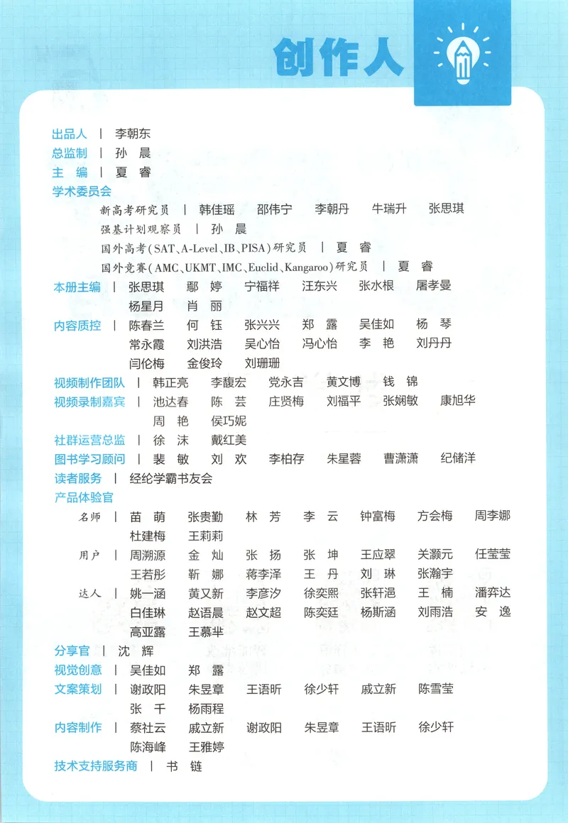 《主书_小初高学习资料合集（每天更新）_2026秋《5星学霸》1-6年级上册全科_26秋3上数学《五星学霸》（北师版）》第5页预览