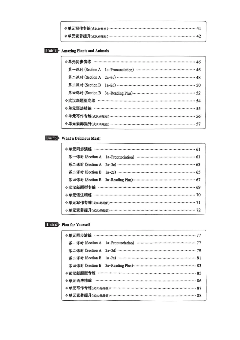 《课时训练_初中全科目同步习题+精品试卷（7-9年级）(1)_25秋初中英语《同步习题+精品试卷》_初中英语（人教版）试卷_初中英语7-9年级上册_《螺旋复习法》25秋_八上英语》第3页预览