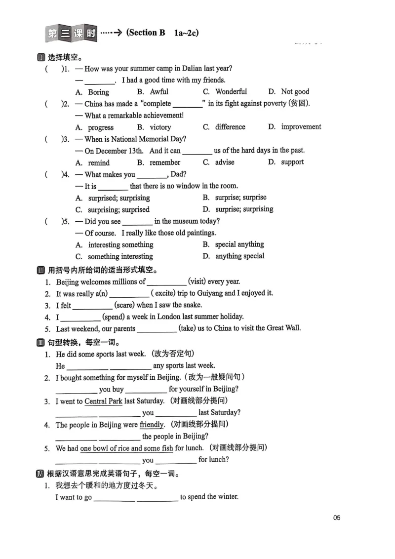 《课时训练_初中全科目同步习题+精品试卷（7-9年级）(1)_25秋初中英语《同步习题+精品试卷》_初中英语（人教版）试卷_初中英语7-9年级上册_《螺旋复习法》25秋_八上英语》第9页预览