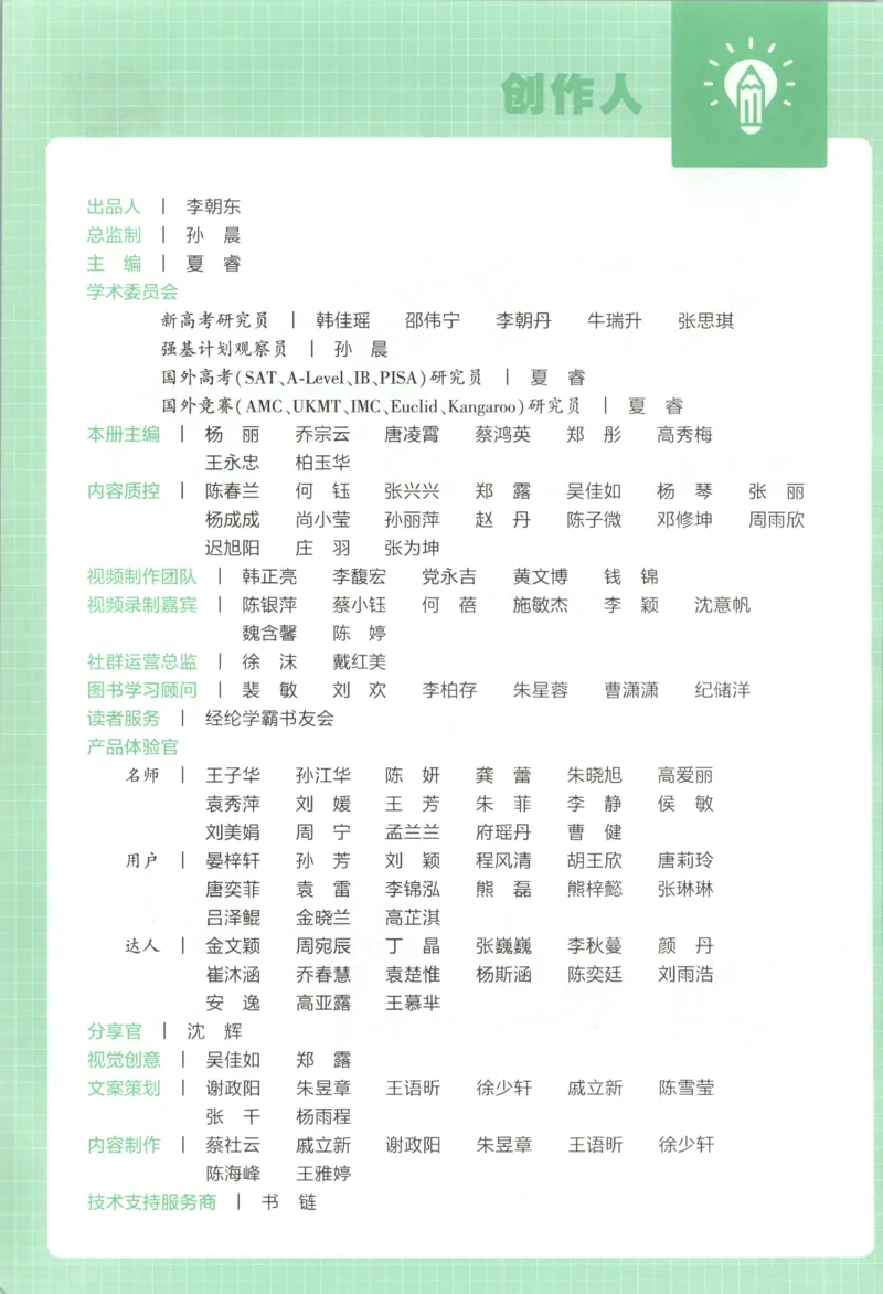 《主书_小初高学习资料合集（每天更新）_2026秋《5星学霸》1-6年级上册全科_26秋1上数学《五星学霸》（苏教版）》第5页预览