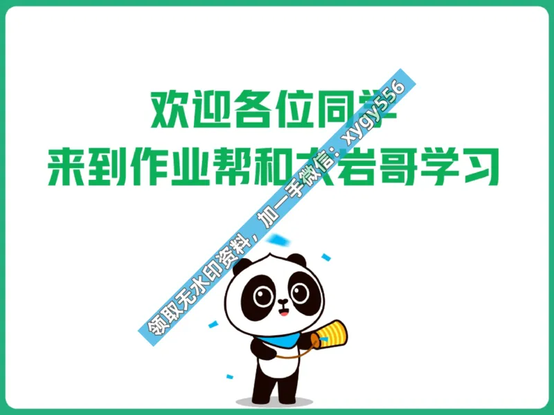 《01.课堂笔记主讲课中笔记_2025初一网课_25初一数学_25初一赵岩数学（作业帮）_暑期班A+班_课堂笔记》第3页预览