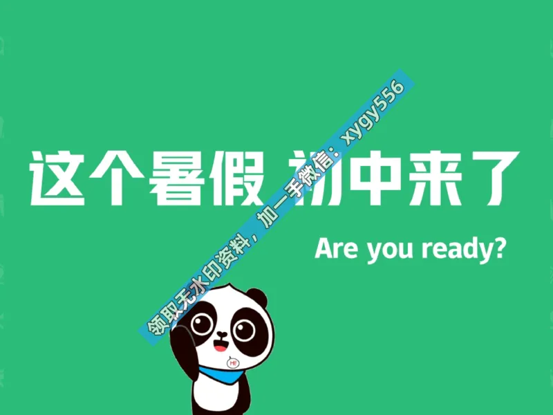 《01.课堂笔记主讲课中笔记_2025初一网课_25初一数学_25初一赵岩数学（作业帮）_暑期班A+班_课堂笔记》第5页预览