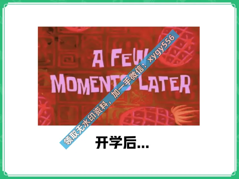 《01.课堂笔记主讲课中笔记_2025初一网课_25初一数学_25初一赵岩数学（作业帮）_暑期班A+班_课堂笔记》第7页预览