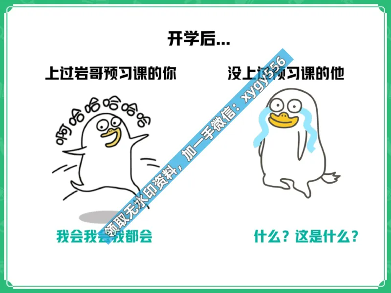 《01.课堂笔记主讲课中笔记_2025初一网课_25初一数学_25初一赵岩数学（作业帮）_暑期班A+班_课堂笔记》第8页预览