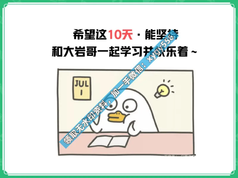 《01.课堂笔记主讲课中笔记_2025初一网课_25初一数学_25初一赵岩数学（作业帮）_暑期班A+班_课堂笔记》第9页预览