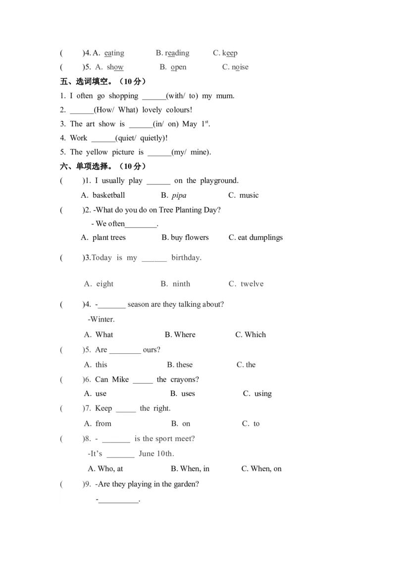 《闯关冲刺笔试卷五年级下册英语期末检测卷（五）人教PEP（word版，含答案）_小学1-6年级全科全套_1-6年级全科下册_五年级_五年级下英语_英语五下人教PEP》第2页预览