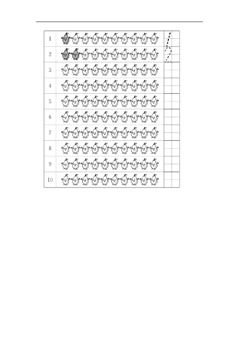《一(上)北师大数学一单元课时:4_小学1-6年级全科全套_1-6年级全科上册_一年级_数学_A一年级数学(北师大版)_北师大数学一上课时练习》第2页预览