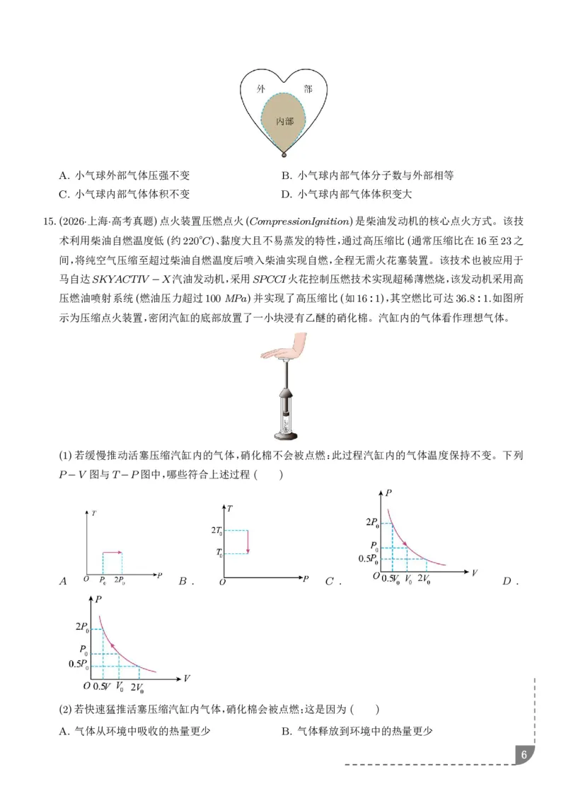 《专题热学机械振动与机械波（1年汇编）（学生版）_小初高学习资料合集（每天更新）_2026年7月高中化学试题汇编_0713化学_热学机械振动与机械波--2027高考化学》第6页预览