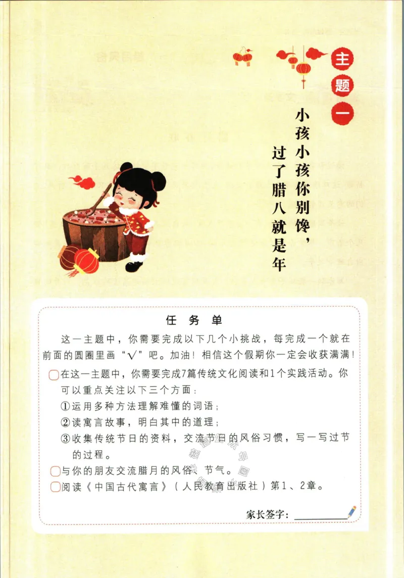 《019.一本语文寒假阅读三年级（有答案）公众号：米妈家长圈_小学1-6年级全科全套_1-6年级全科下册_三年级_其他补充资料_寒假衔接资料》第4页预览