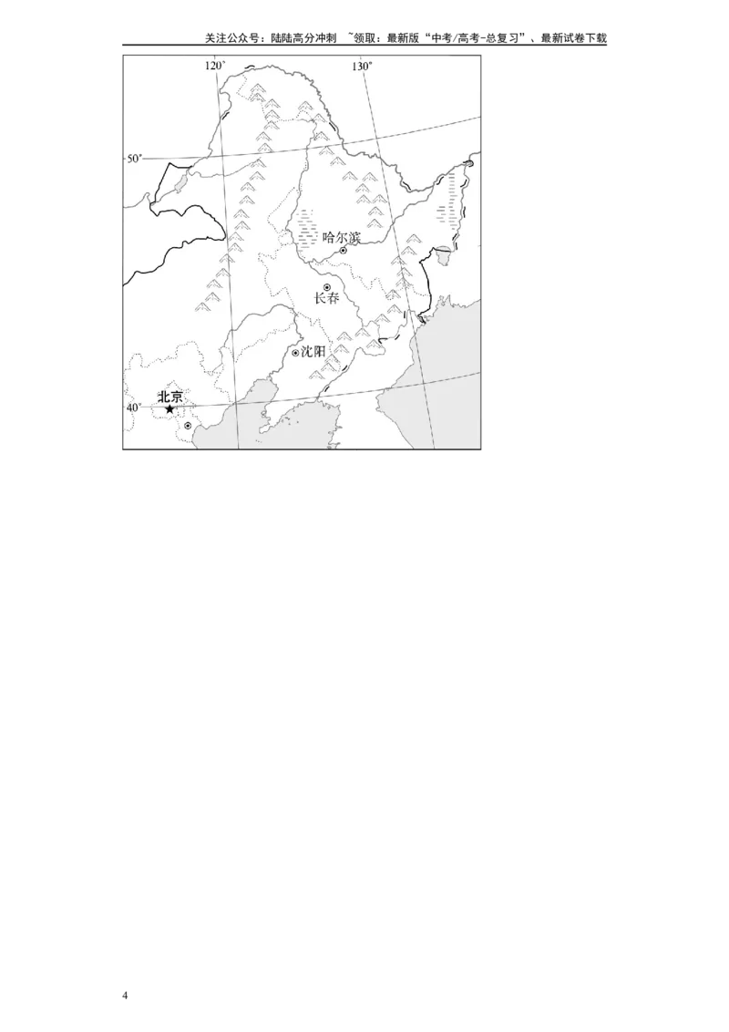 《2024年1月浙江省高考地理真题9-11题变式题_07-地理-高考总复习_专项复习_2024年_2024年地理真题变式题》第4页预览