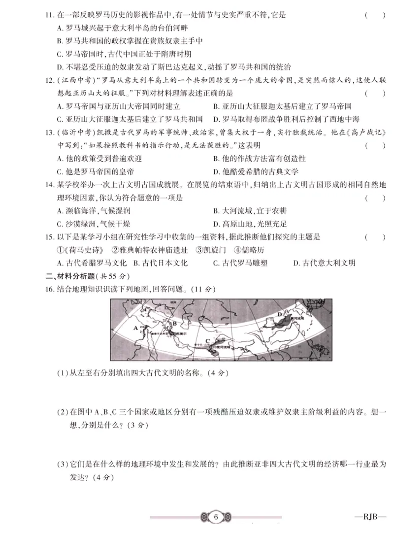 《金榜名卷九年级全册历史人教版_初中全科目同步习题+精品试卷（7-9年级）(1)_25秋初中历史《同步习题+精品试卷》_下册_《金榜名卷》》第8页预览