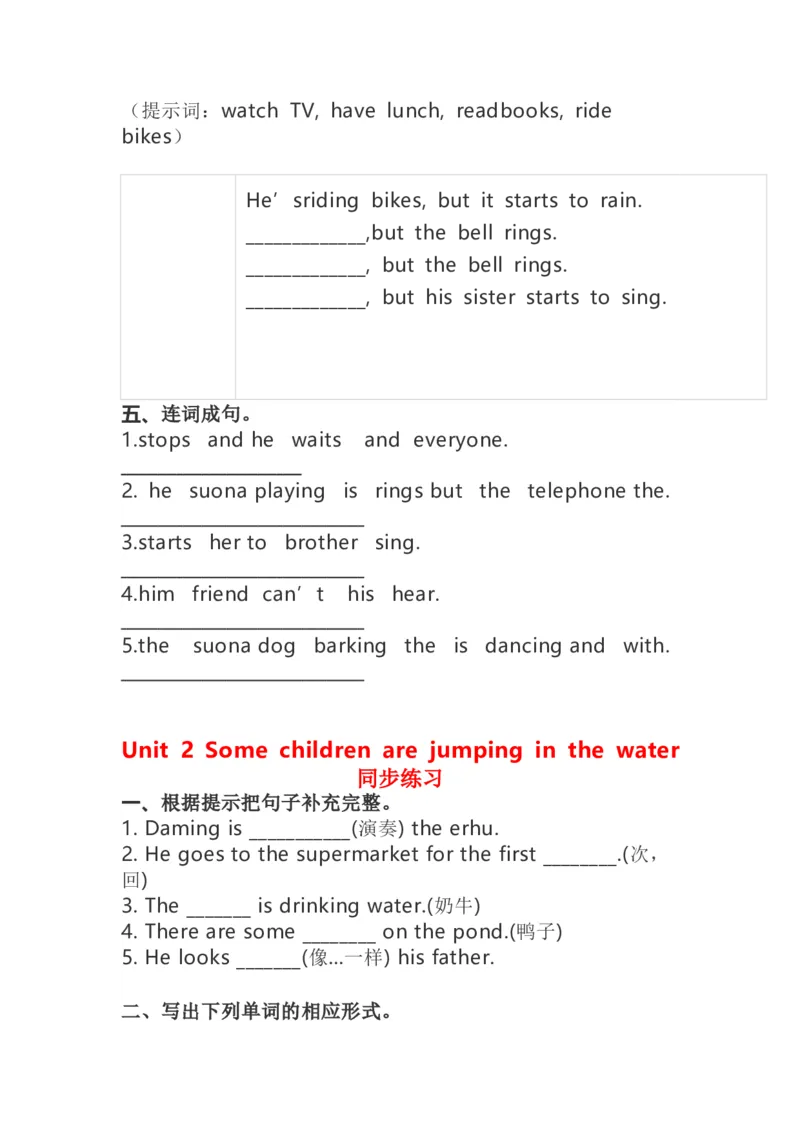 《一起点六下Module5课课练_小学1-6年级全科全套_1-6年级全科下册_六年级_英语_英语六下外研版1起》第2页预览