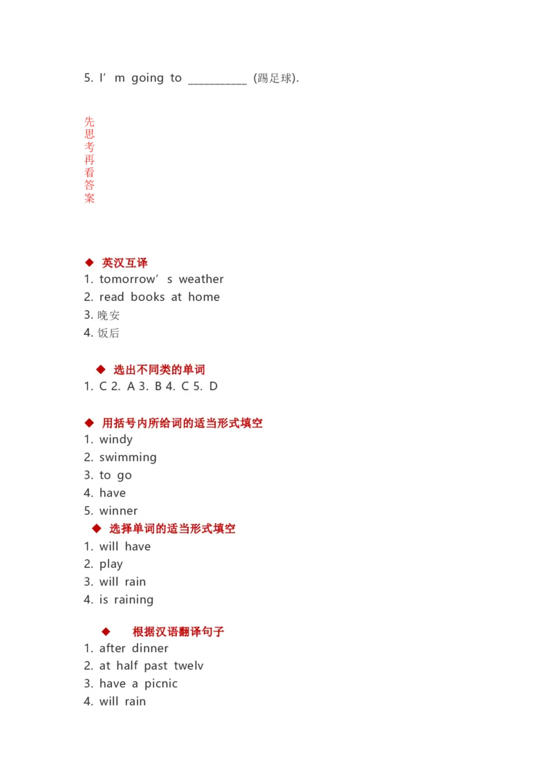 《一起点六下Module2课课练_小学1-6年级全科全套_1-6年级全科下册_六年级_英语_英语六下外研版1起》第2页预览