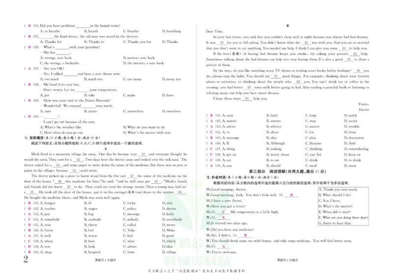 《金状元·提优好卷八年级下册英语人教版安徽专用教师用书_初中全科目同步习题+精品试卷(7-9年级)(1)_25秋初中英语《同步习题+精品试卷》_初中英语(人教版)试卷_初中英语7-9年级上册》第3页预览