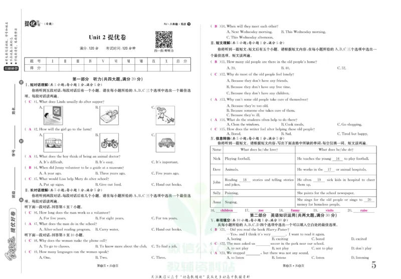 《金状元·提优好卷八年级下册英语人教版安徽专用教师用书_初中全科目同步习题+精品试卷(7-9年级)(1)_25秋初中英语《同步习题+精品试卷》_初中英语(人教版)试卷_初中英语7-9年级上册》第6页预览