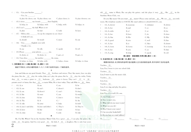 《金状元·提优好卷七年级下册英语人教版安徽专用去答案版_初中全科目同步习题+精品试卷(7-9年级)(1)_25秋初中英语《同步习题+精品试卷》_初中英语(人教版)试卷_初中英语7-9年级上册》第3页预览