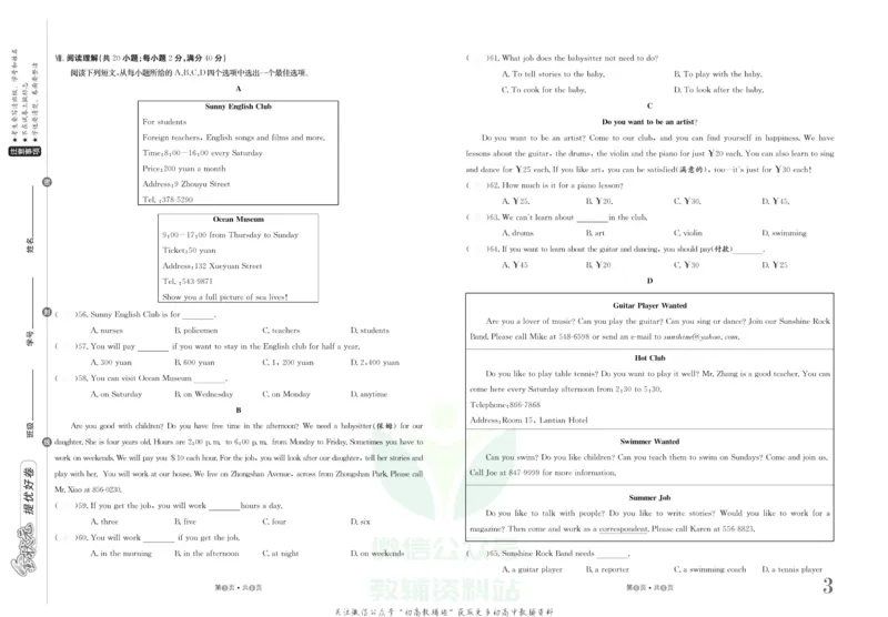 《金状元·提优好卷七年级下册英语人教版安徽专用去答案版_初中全科目同步习题+精品试卷(7-9年级)(1)_25秋初中英语《同步习题+精品试卷》_初中英语(人教版)试卷_初中英语7-9年级上册》第4页预览