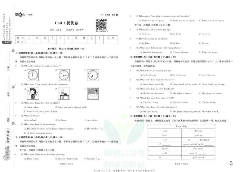 《金状元·提优好卷七年级下册英语人教版安徽专用去答案版_初中全科目同步习题+精品试卷(7-9年级)(1)_25秋初中英语《同步习题+精品试卷》_初中英语(人教版)试卷_初中英语7-9年级上册》第6页预览