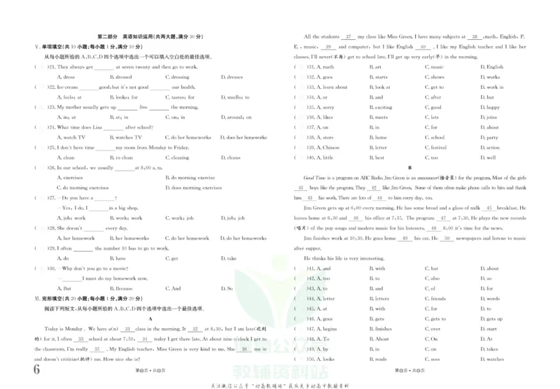 《金状元·提优好卷七年级下册英语人教版安徽专用去答案版_初中全科目同步习题+精品试卷(7-9年级)(1)_25秋初中英语《同步习题+精品试卷》_初中英语(人教版)试卷_初中英语7-9年级上册》第7页预览