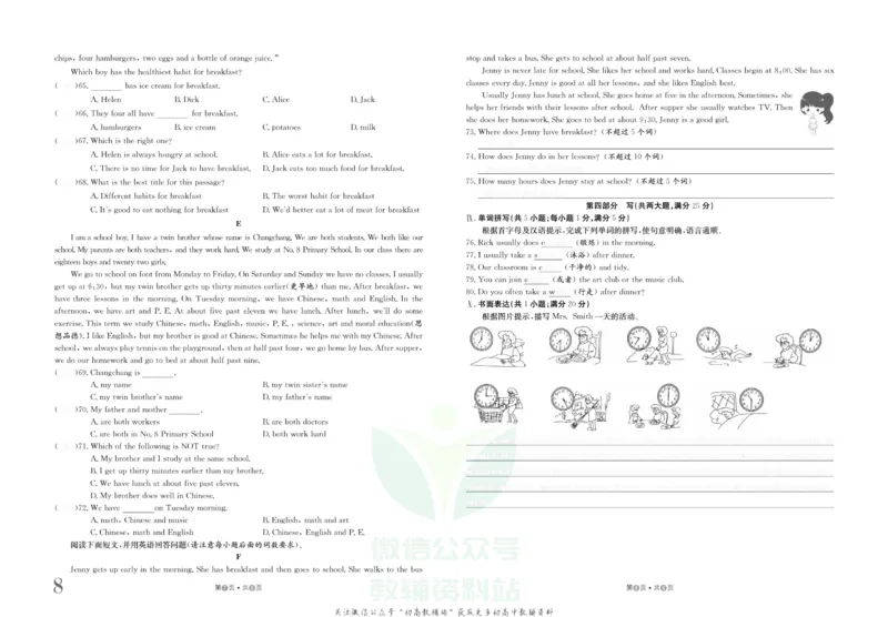 《金状元·提优好卷七年级下册英语人教版安徽专用去答案版_初中全科目同步习题+精品试卷(7-9年级)(1)_25秋初中英语《同步习题+精品试卷》_初中英语(人教版)试卷_初中英语7-9年级上册》第9页预览