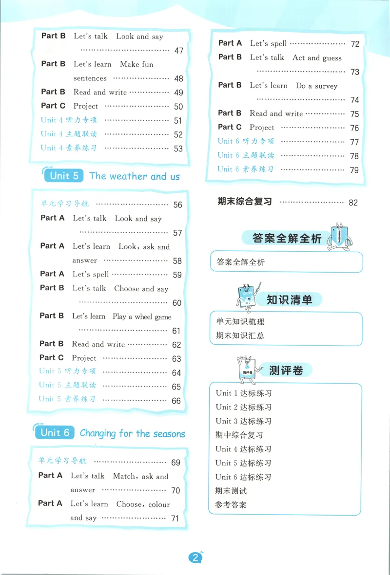 《主书_小初高学习资料合集（每天更新）_2026秋《53天天练》语文+数学+英语_2026秋《53天天练》英语人教PEP版_2026秋《53天天练》英语RJ4上》第5页预览