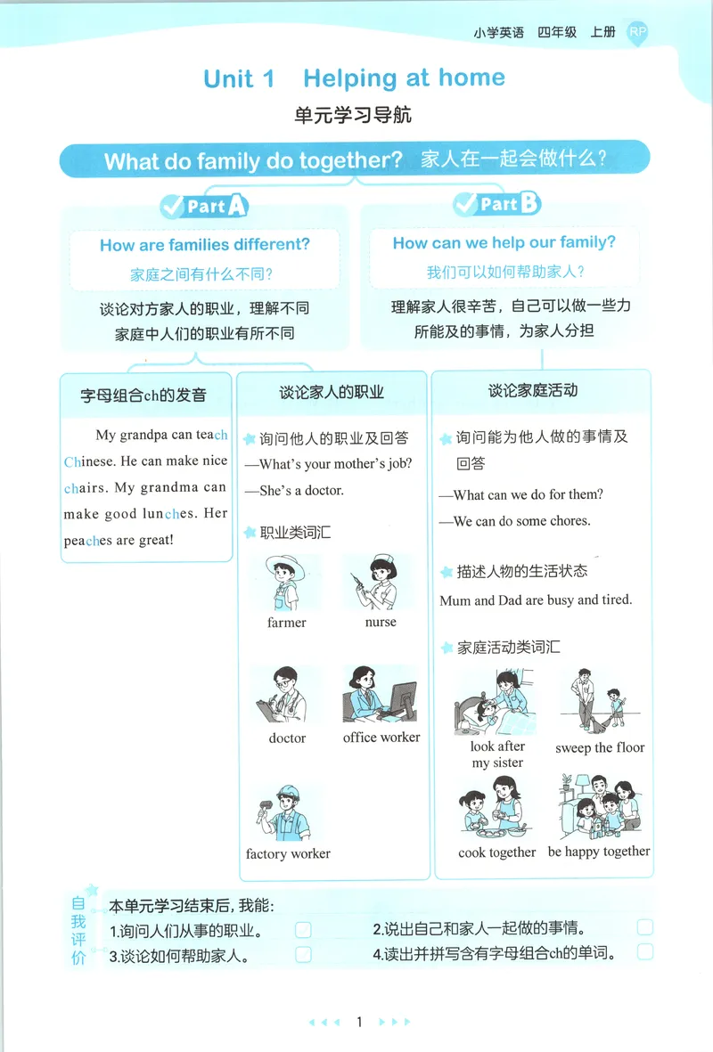 《主书_小初高学习资料合集（每天更新）_2026秋《53天天练》语文+数学+英语_2026秋《53天天练》英语人教PEP版_2026秋《53天天练》英语RJ4上》第6页预览
